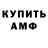 Амфетамин Розовый Walhell