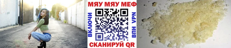 Меф мяу мяу  Елизаветинская